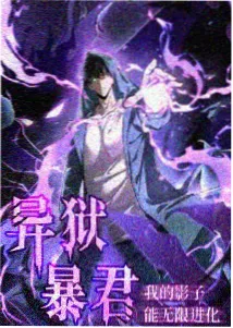 奇幻动漫 追番神器推荐